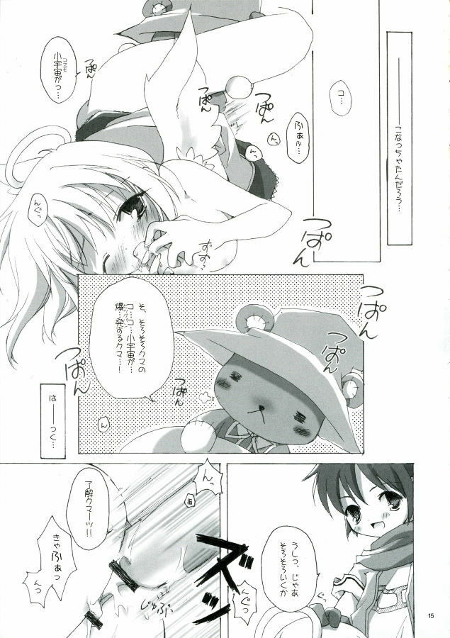 (C71) [to MYSOUL! (Emuru)] Sonna, Esa ni, Tsurareru, Kuma!! (Emil Chronicle Online) page 15 full