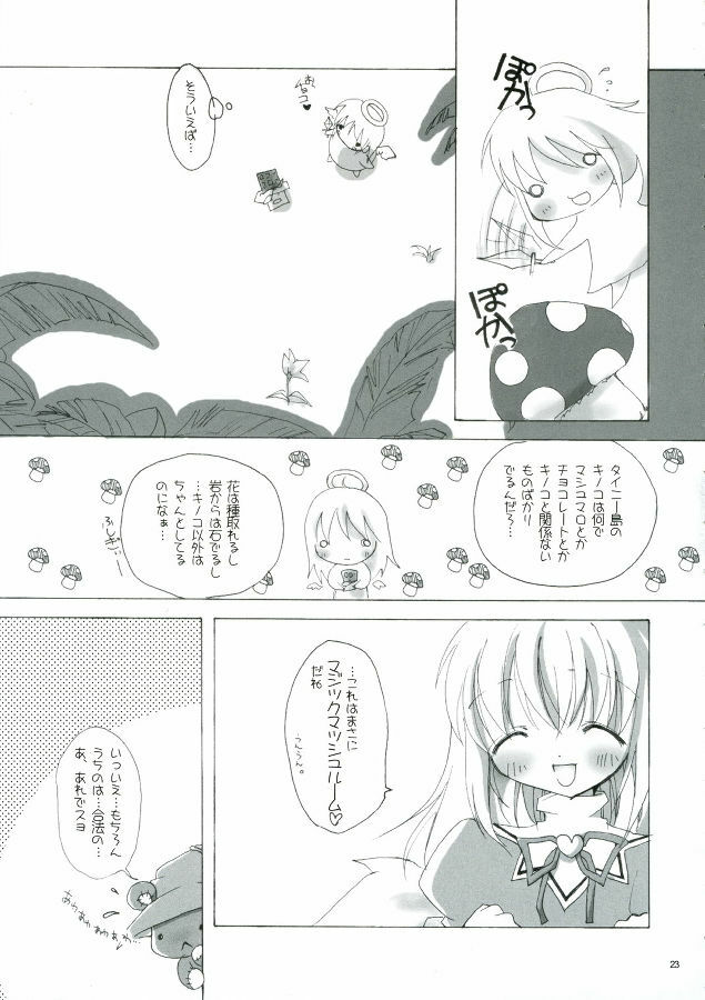 (C71) [to MYSOUL! (Emuru)] Sonna, Esa ni, Tsurareru, Kuma!! (Emil Chronicle Online) page 23 full