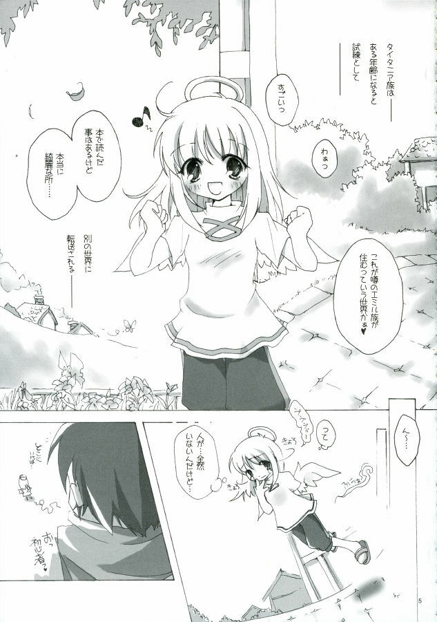 (C71) [to MYSOUL! (Emuru)] Sonna, Esa ni, Tsurareru, Kuma!! (Emil Chronicle Online) page 5 full