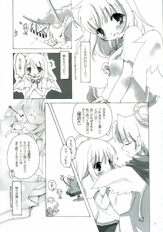 (C71) [to MYSOUL! (Emuru)] Sonna, Esa ni, Tsurareru, Kuma!! (Emil Chronicle Online) page 7 full