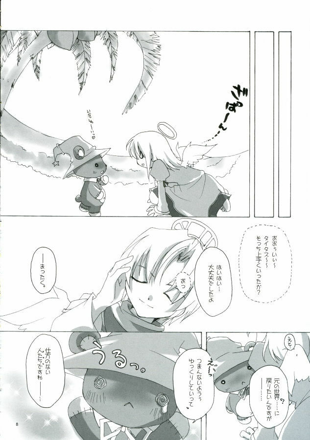 (C71) [to MYSOUL! (Emuru)] Sonna, Esa ni, Tsurareru, Kuma!! (Emil Chronicle Online) page 8 full