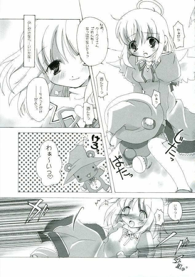 (C71) [to MYSOUL! (Emuru)] Sonna, Esa ni, Tsurareru, Kuma!! (Emil Chronicle Online) page 9 full