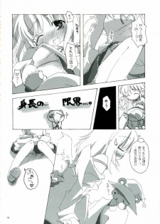 (C71) [to MYSOUL! (Emuru)] Sonna, Esa ni, Tsurareru, Kuma!! (Emil Chronicle Online) - page 10