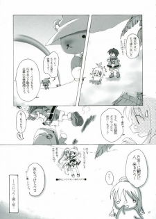 (C71) [to MYSOUL! (Emuru)] Sonna, Esa ni, Tsurareru, Kuma!! (Emil Chronicle Online) - page 17