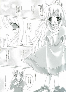 (C71) [to MYSOUL! (Emuru)] Sonna, Esa ni, Tsurareru, Kuma!! (Emil Chronicle Online) - page 20