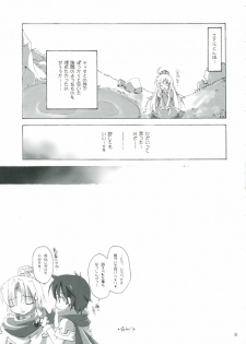 (C71) [to MYSOUL! (Emuru)] Sonna, Esa ni, Tsurareru, Kuma!! (Emil Chronicle Online) - page 21