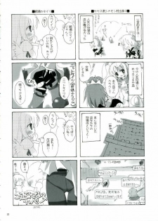 (C71) [to MYSOUL! (Emuru)] Sonna, Esa ni, Tsurareru, Kuma!! (Emil Chronicle Online) - page 22