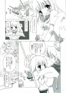 (C71) [to MYSOUL! (Emuru)] Sonna, Esa ni, Tsurareru, Kuma!! (Emil Chronicle Online) - page 7