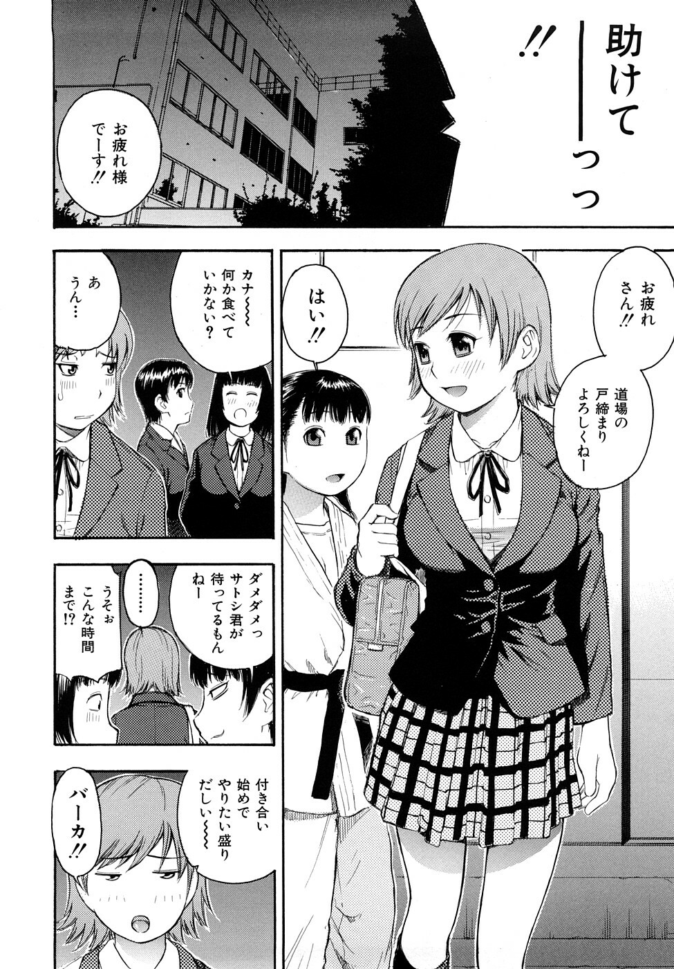 [Tecchan] Torokeru Ana page 59 full