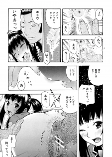 [Tecchan] Torokeru Ana - page 44