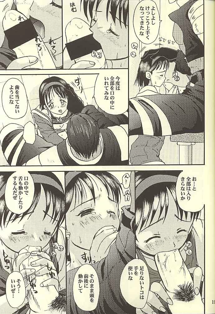 [Koala Machine (Tokiwa Kanenari)] BAMBINA (King of Fighters) page 15 full