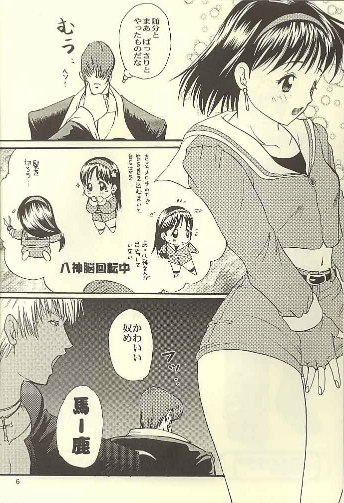 [Koala Machine (Tokiwa Kanenari)] BAMBINA (King of Fighters) page 2 full