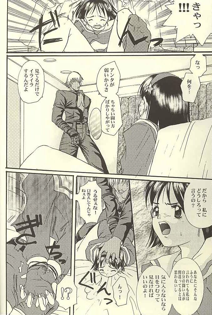 [Koala Machine (Tokiwa Kanenari)] BAMBINA (King of Fighters) page 4 full