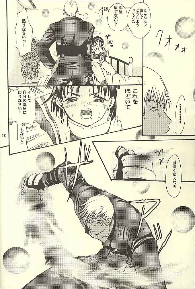 [Koala Machine (Tokiwa Kanenari)] BAMBINA (King of Fighters) page 6 full