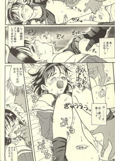 [Koala Machine (Tokiwa Kanenari)] BAMBINA (King of Fighters) - page 10
