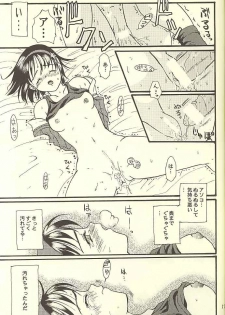 [Koala Machine (Tokiwa Kanenari)] BAMBINA (King of Fighters) - page 13