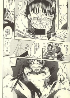 [Koala Machine (Tokiwa Kanenari)] BAMBINA (King of Fighters) - page 16