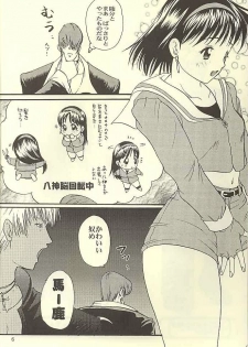 [Koala Machine (Tokiwa Kanenari)] BAMBINA (King of Fighters) - page 2