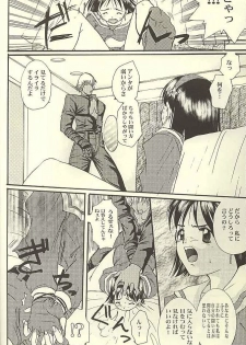 [Koala Machine (Tokiwa Kanenari)] BAMBINA (King of Fighters) - page 4