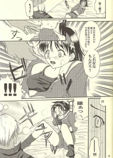 [Koala Machine (Tokiwa Kanenari)] BAMBINA (King of Fighters) - page 5