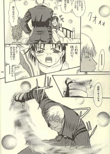 [Koala Machine (Tokiwa Kanenari)] BAMBINA (King of Fighters) - page 6