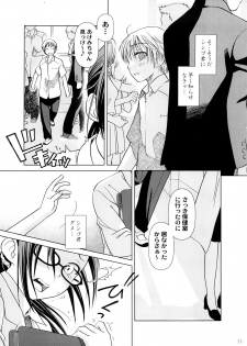 (C73) [Otaku Beam (Ootsuka Mahiro)] [24->Lesson#3 - page 10