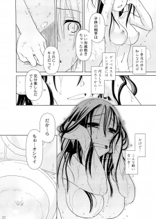 (C73) [Otaku Beam (Ootsuka Mahiro)] [24->Lesson#3 - page 21