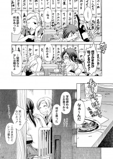 (C73) [Otaku Beam (Ootsuka Mahiro)] [24->Lesson#3 - page 23