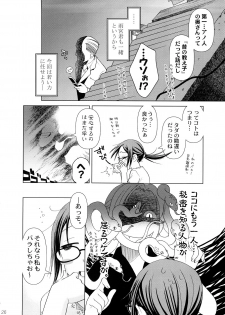 (C73) [Otaku Beam (Ootsuka Mahiro)] [24->Lesson#3 - page 25