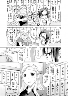 (C73) [Otaku Beam (Ootsuka Mahiro)] [24->Lesson#3 - page 26