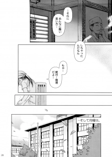(C73) [Otaku Beam (Ootsuka Mahiro)] [24->Lesson#3 - page 27