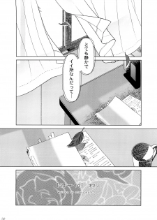 (C73) [Otaku Beam (Ootsuka Mahiro)] [24->Lesson#3 - page 31