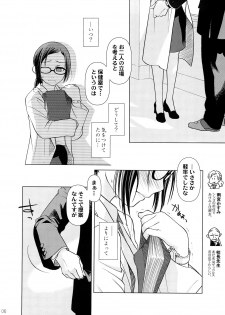 (C73) [Otaku Beam (Ootsuka Mahiro)] [24->Lesson#3 - page 5