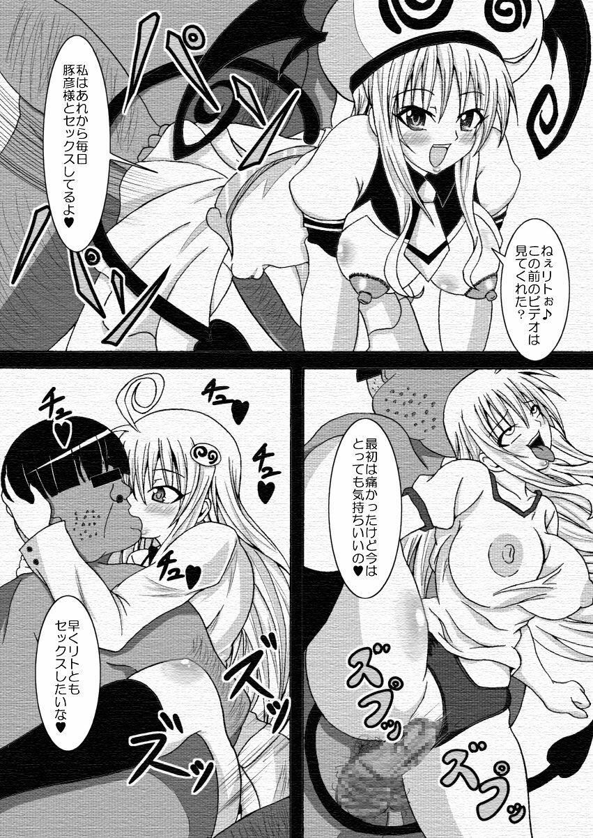 [Bitch Bokujou (Bokujou Nushi K)] To LOVE-hi - Tora Buhii- (To Love-Ru) page 11 full