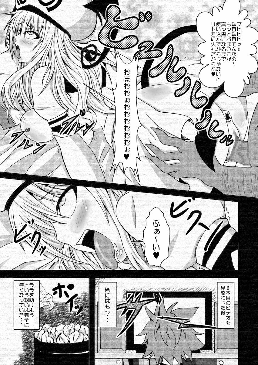 [Bitch Bokujou (Bokujou Nushi K)] To LOVE-hi - Tora Buhii- (To Love-Ru) page 12 full