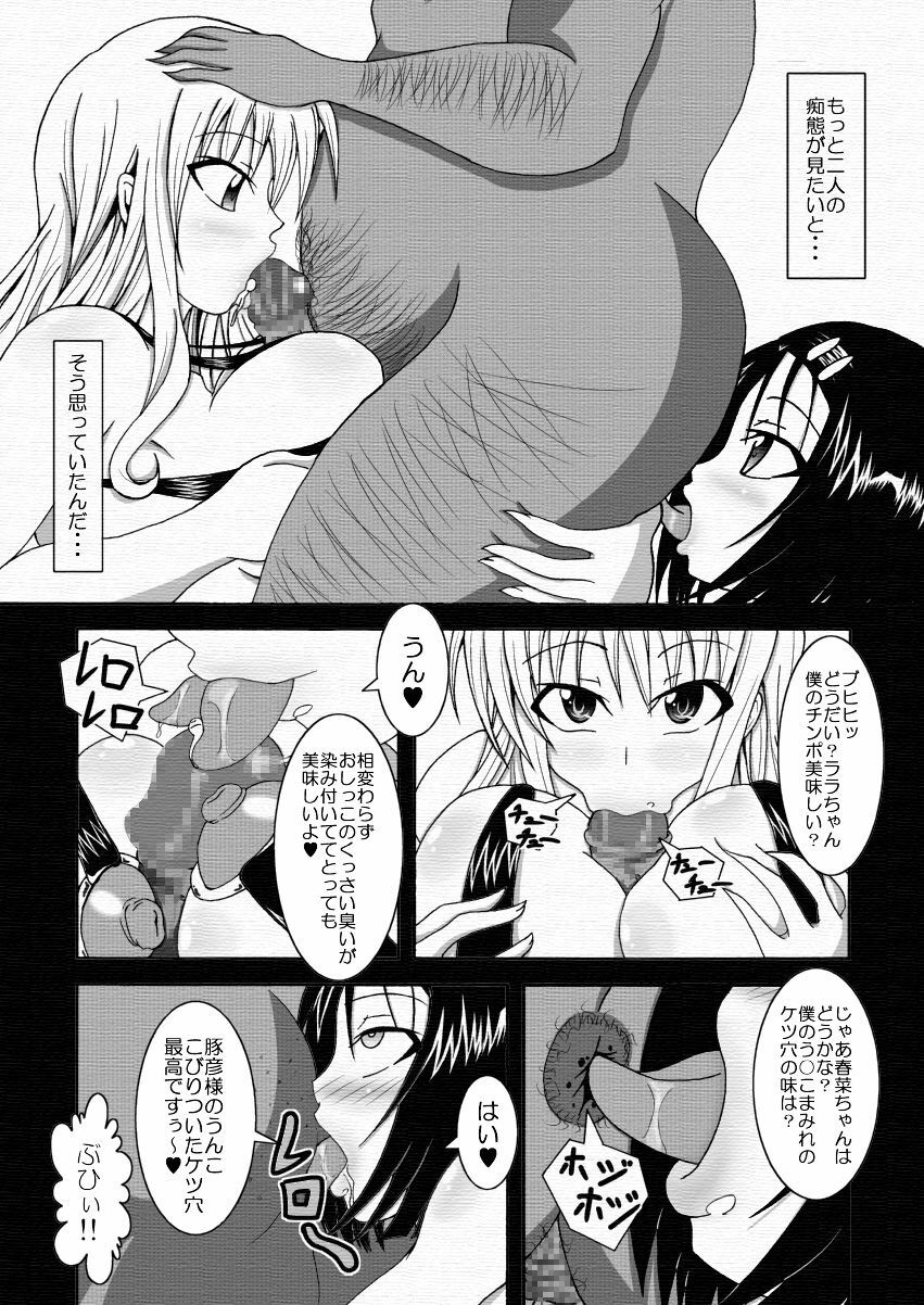 [Bitch Bokujou (Bokujou Nushi K)] To LOVE-hi - Tora Buhii- (To Love-Ru) page 25 full