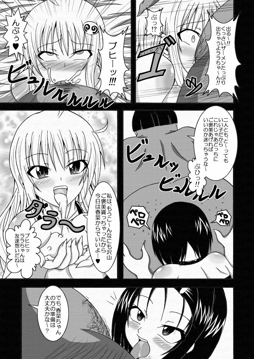 [Bitch Bokujou (Bokujou Nushi K)] To LOVE-hi - Tora Buhii- (To Love-Ru) page 26 full