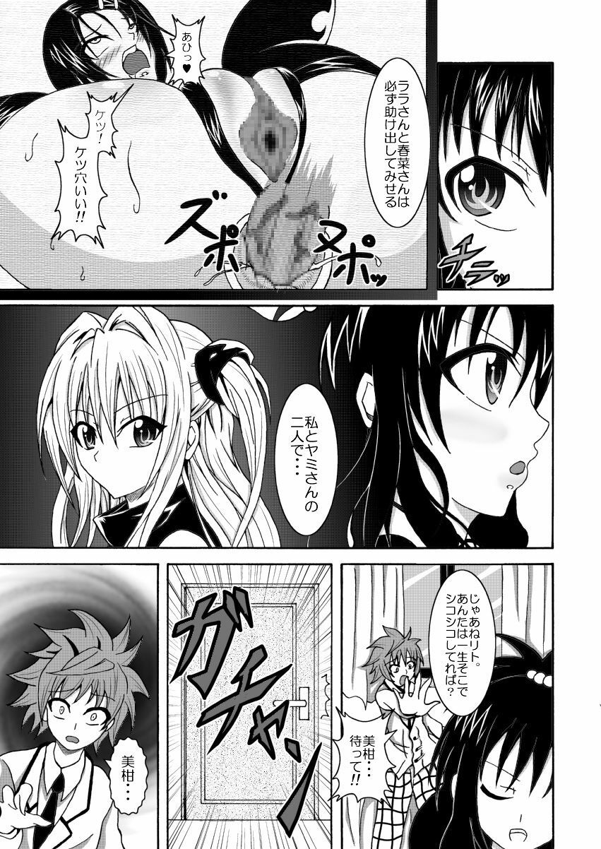 [Bitch Bokujou (Bokujou Nushi K)] To LOVE-hi - Tora Buhii- (To Love-Ru) page 30 full