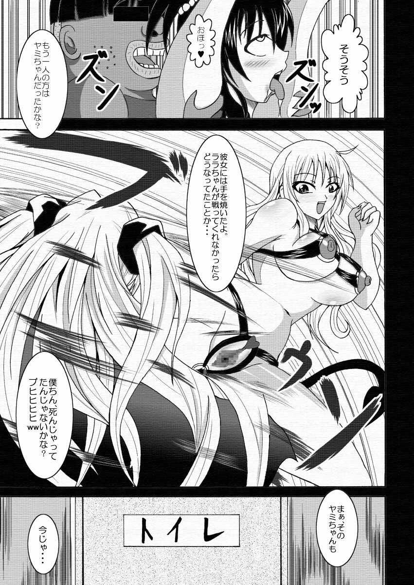 [Bitch Bokujou (Bokujou Nushi K)] To LOVE-hi - Tora Buhii- (To Love-Ru) page 32 full