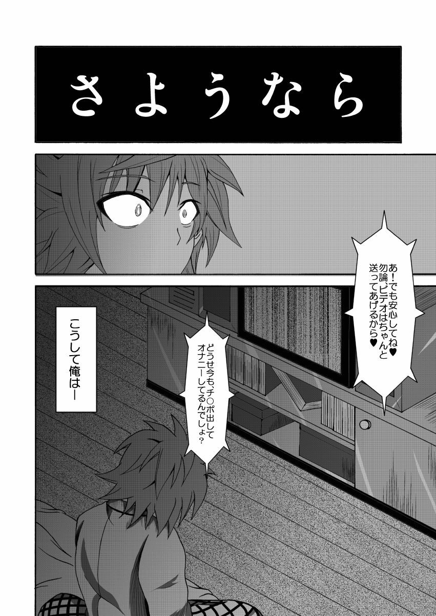 [Bitch Bokujou (Bokujou Nushi K)] To LOVE-hi - Tora Buhii- (To Love-Ru) page 37 full