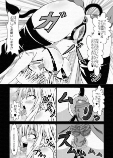 [Bitch Bokujou (Bokujou Nushi K)] To LOVE-hi - Tora Buhii- (To Love-Ru) - page 16