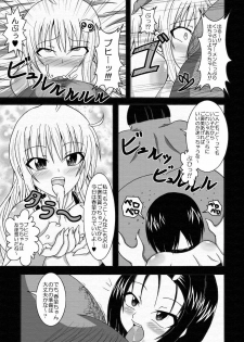 [Bitch Bokujou (Bokujou Nushi K)] To LOVE-hi - Tora Buhii- (To Love-Ru) - page 26