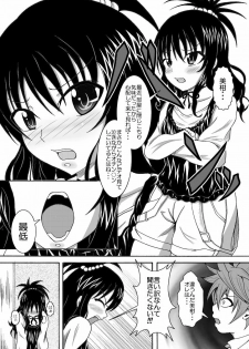 [Bitch Bokujou (Bokujou Nushi K)] To LOVE-hi - Tora Buhii- (To Love-Ru) - page 29