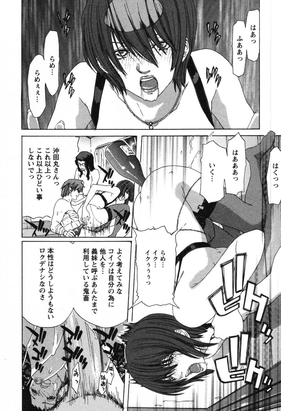 [Hori Hiroaki] OL Meshiagare | OL for Dinner page 107 full