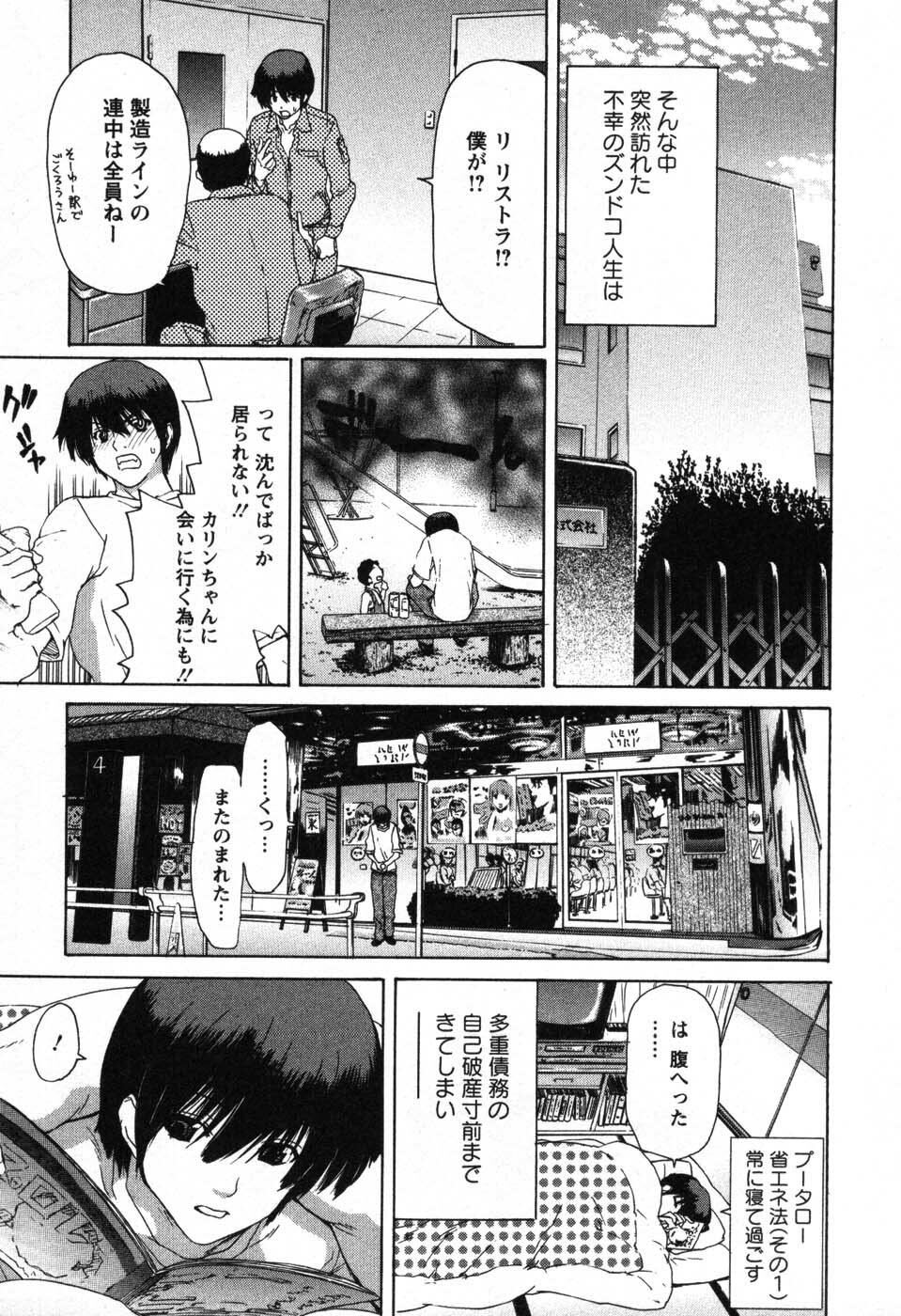 [Hori Hiroaki] OL Meshiagare | OL for Dinner page 116 full