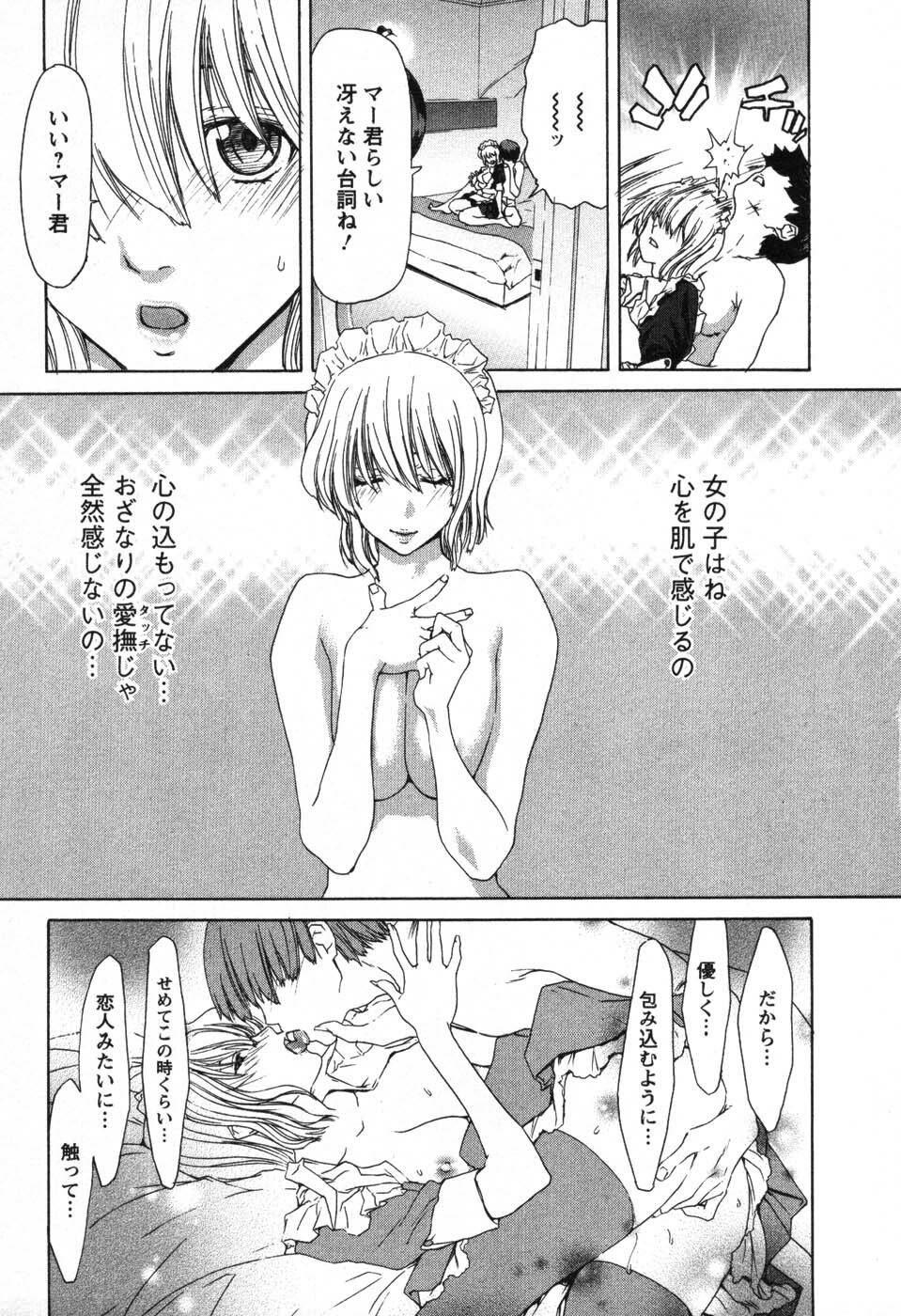 [Hori Hiroaki] OL Meshiagare | OL for Dinner page 124 full