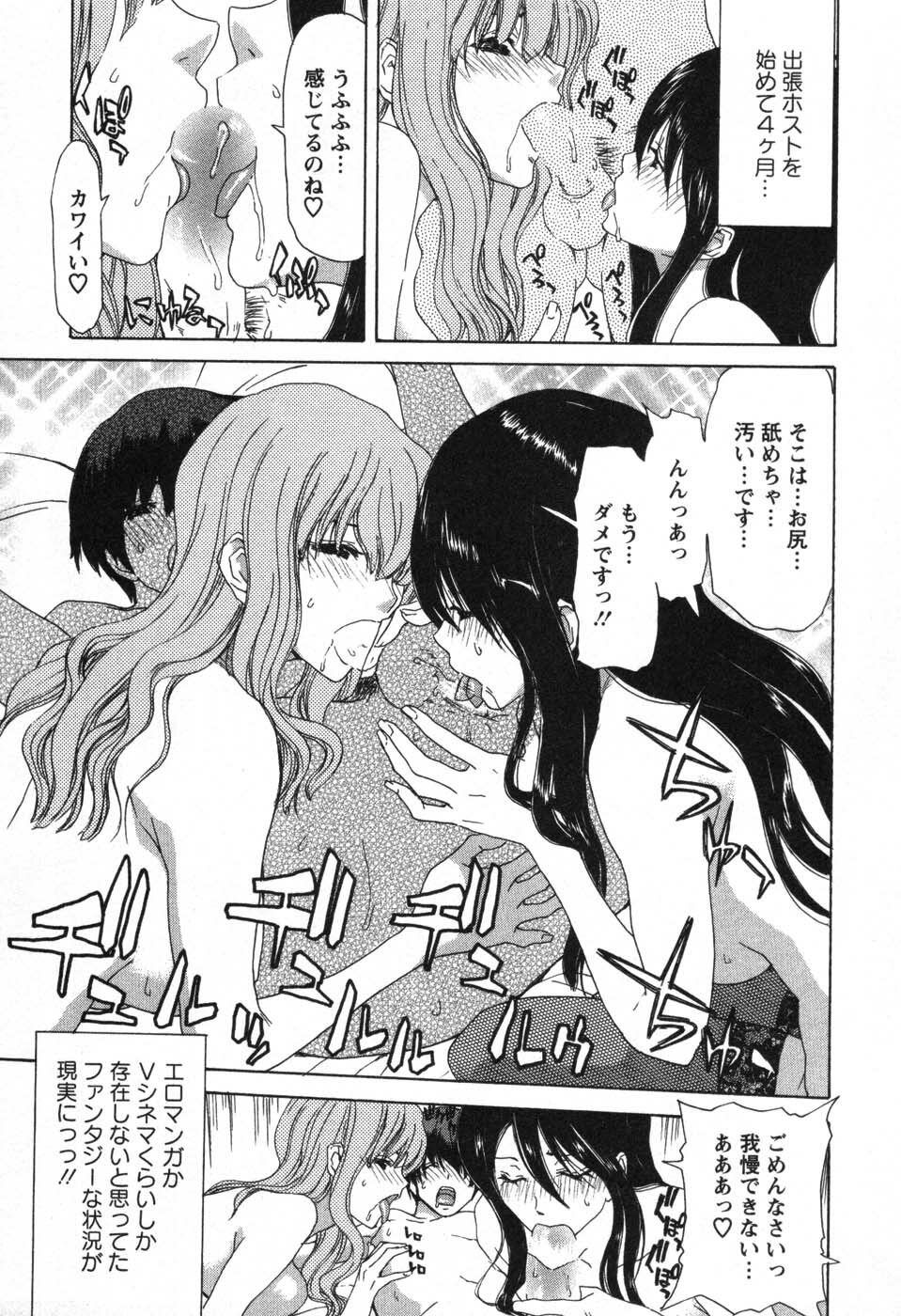 [Hori Hiroaki] OL Meshiagare | OL for Dinner page 132 full