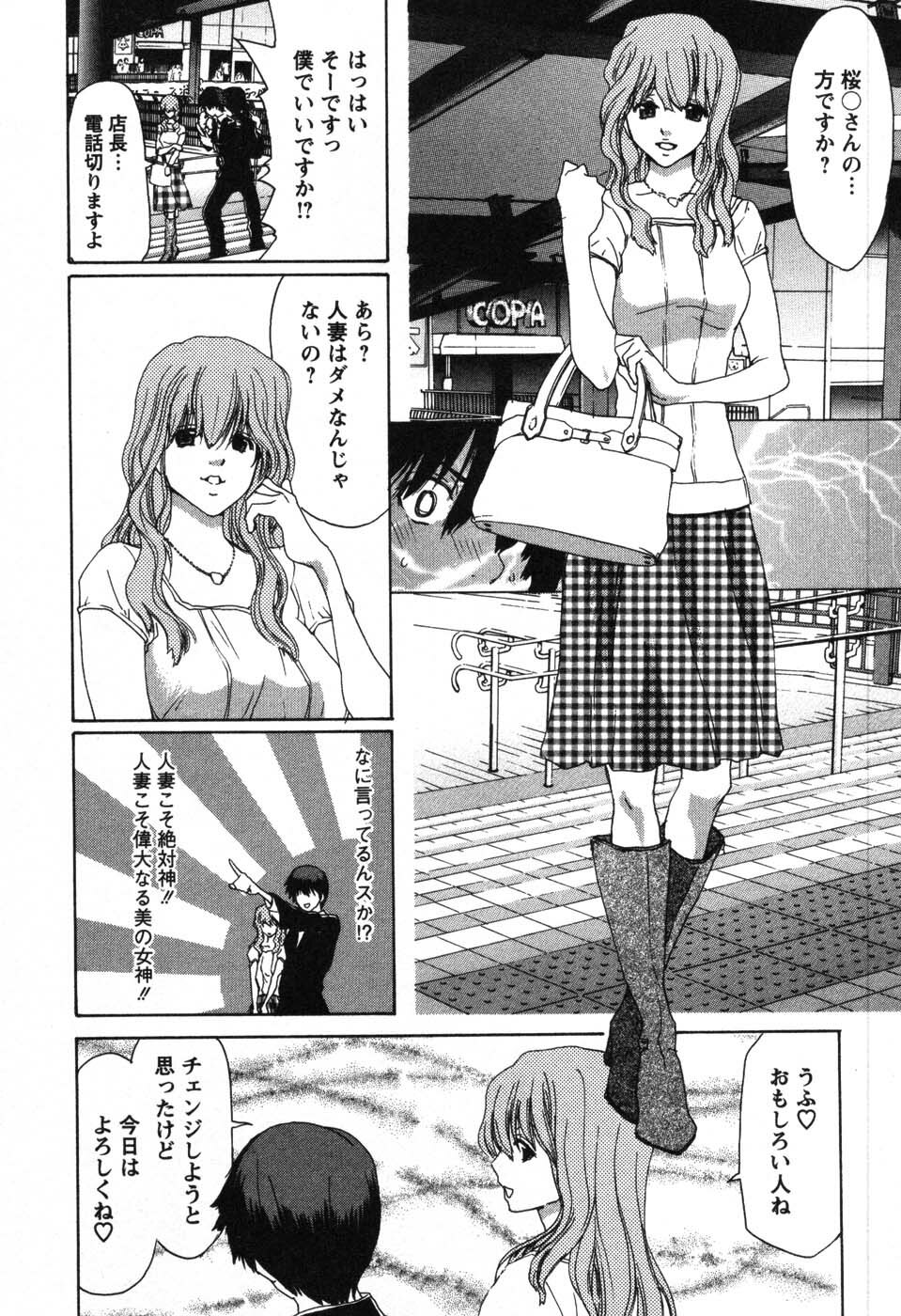 [Hori Hiroaki] OL Meshiagare | OL for Dinner page 135 full