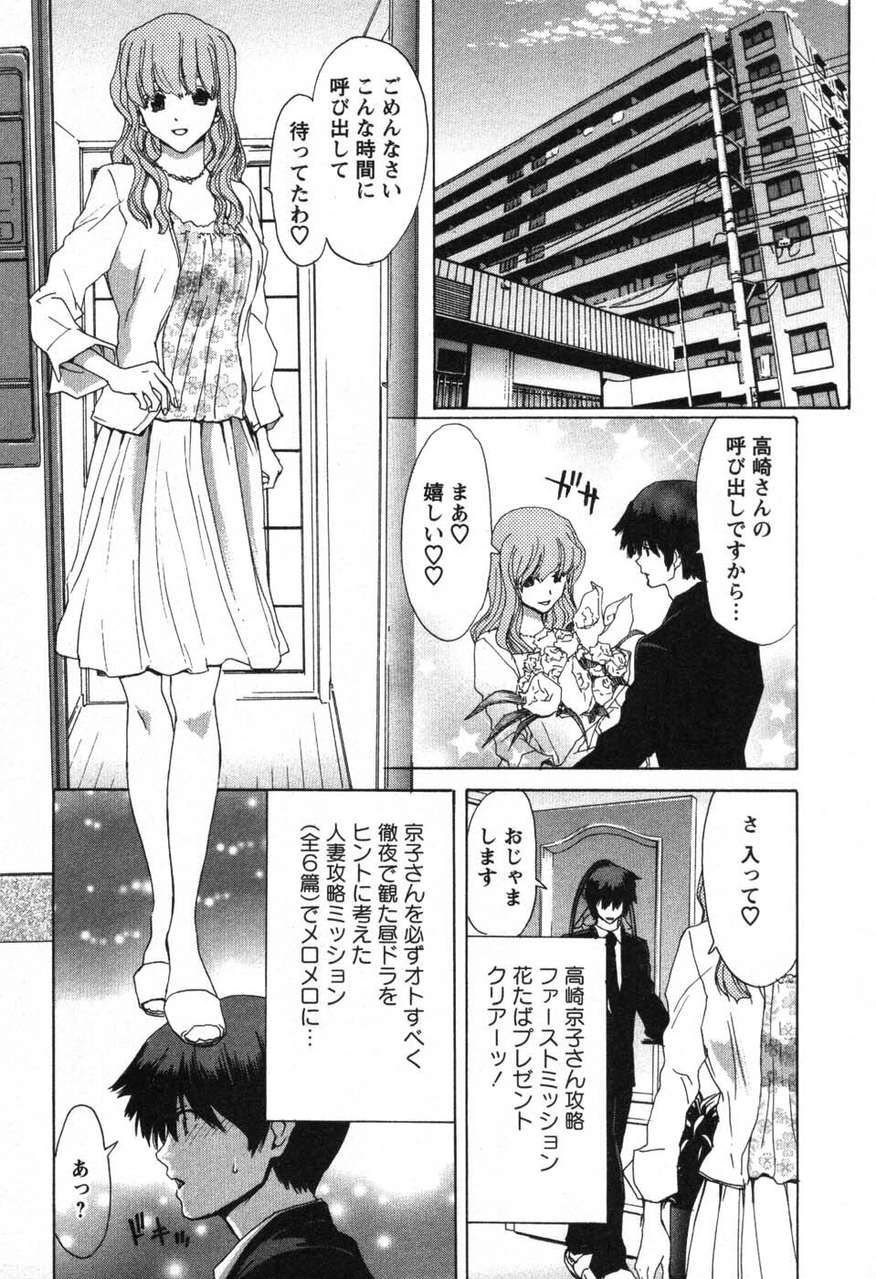 [Hori Hiroaki] OL Meshiagare | OL for Dinner page 140 full
