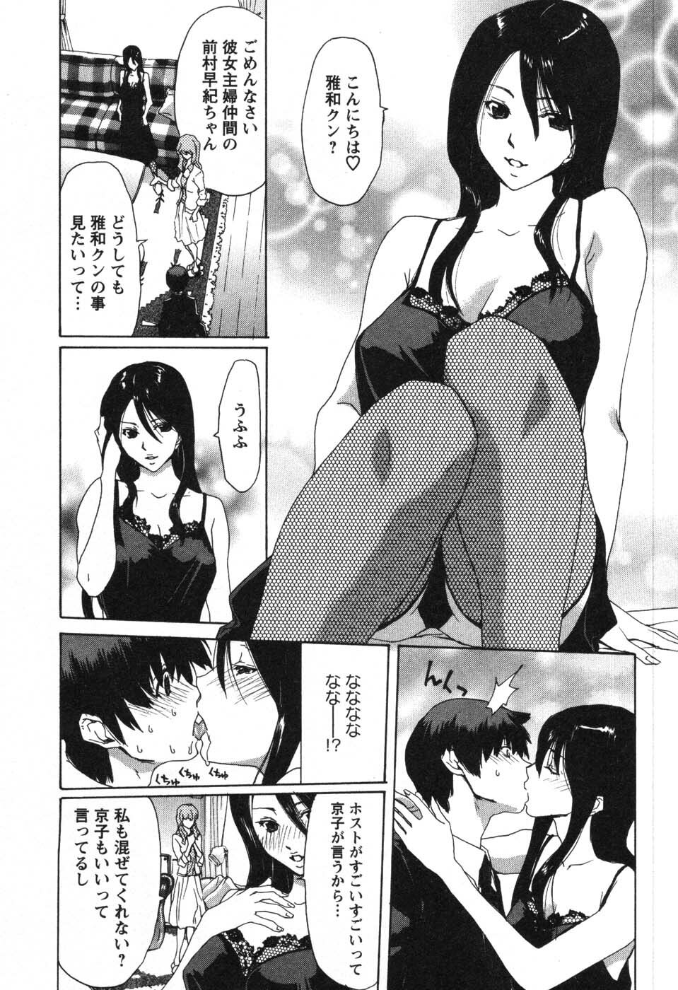 [Hori Hiroaki] OL Meshiagare | OL for Dinner page 141 full
